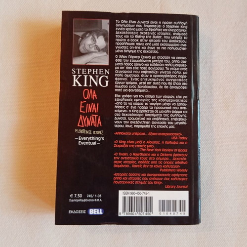 Book BELL Ola Einai Dynata Stephen King like new