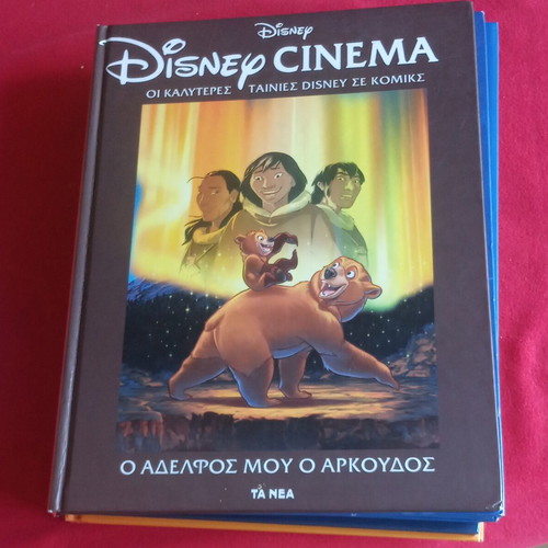 Comix Disney Cinema O Brother Bear like new