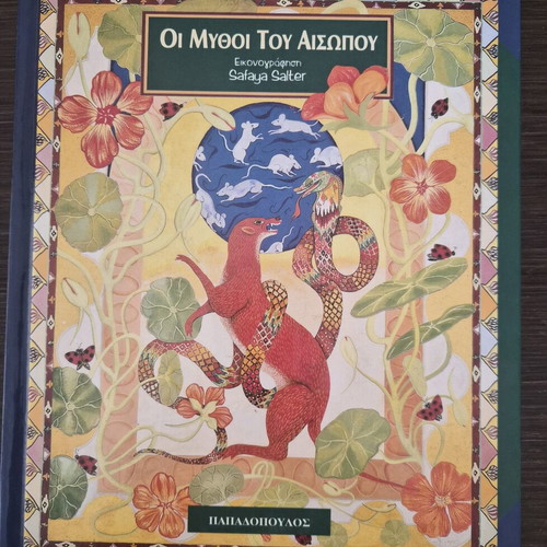 Aesop's Fables book used with rich colorful illustrations