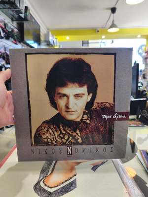 Nikos Nomikos Pame Voreia vinyl record like new, laiko