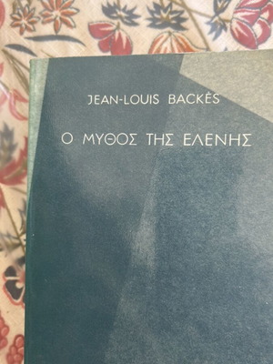 Book Ο Μύθος Της Ελένης by Jean-Louis Backès like new, Greek
