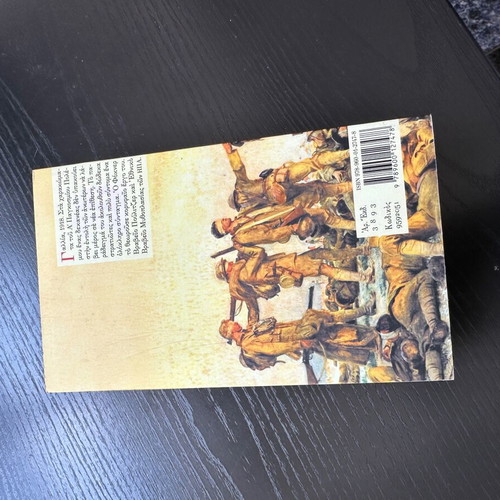 One Myth by William Faulkner new edition
