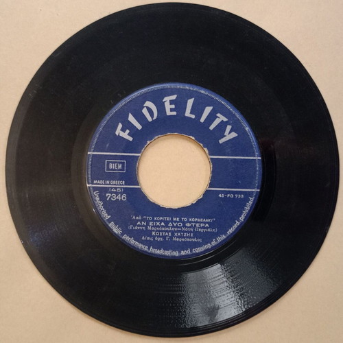 Fidelity 45 rpm record used with songs by Kostas Hatzis