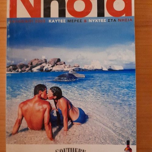 Nitro Islands Insert Summer 2003 used