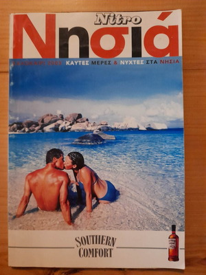 Nitro Islands Insert Summer 2003 used