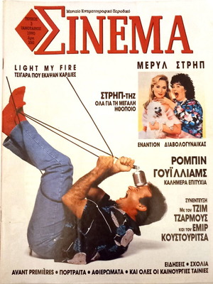 Cinema magazine used, first issues 1990 3-8