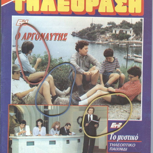 Radiotileorasi Magazine Issue 1006 May 27 - June 2 1989 like new
