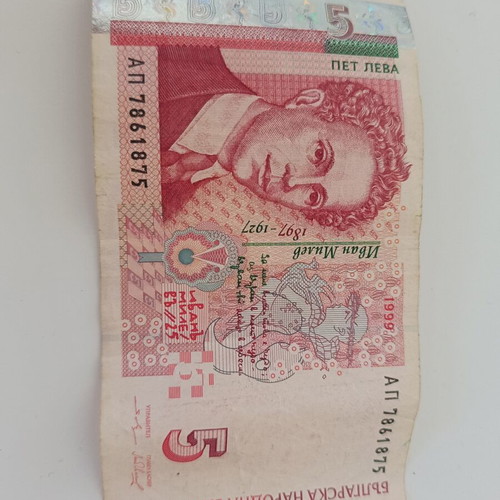 Bulgaria 5 Leva 1999 banknote like new