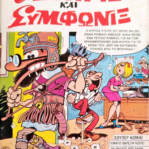 Antirix kai Symfonix issue 24 used
