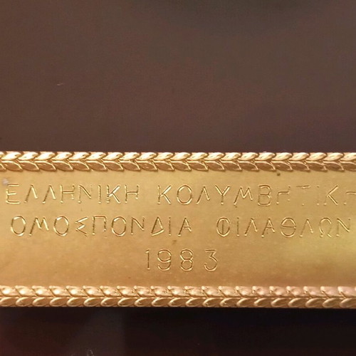 E.K.O.F sports plaque used 1983
