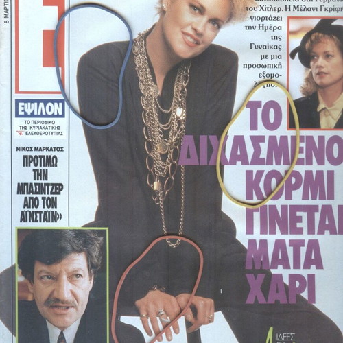 Epsilon Magazine Issue 48 March 8 1992 like new
