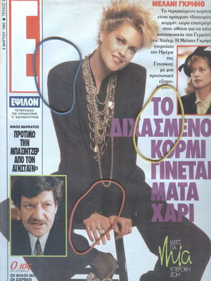 Epsilon Magazine Issue 48 March 8 1992 like new