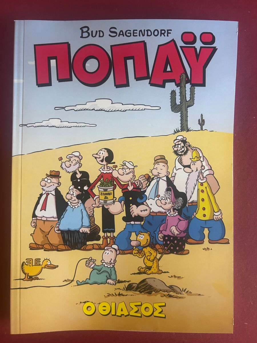 Popeye The Crew New Collectible Volume… - € 6,00 - Vendora.cy