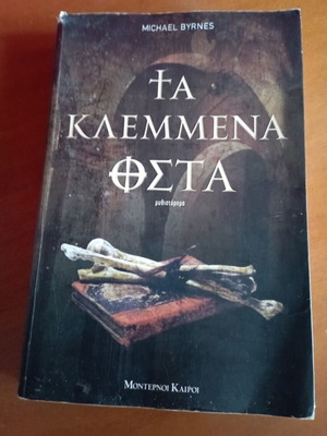 The Stolen Bones used historical novel