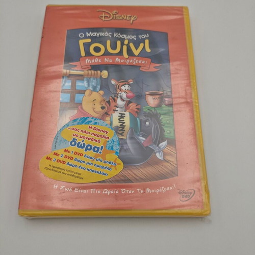 The Magical World of Winnie DVD new, dubbed
