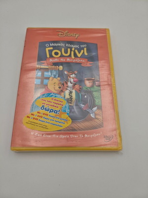 The Magical World of Winnie DVD new, dubbed