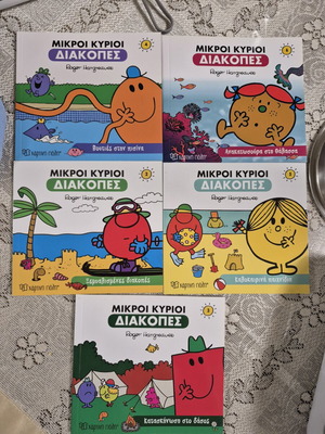 Mr Men Holidays 5 Books like new