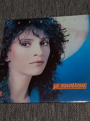 Γλυκερία Με Πανσέληνο LP μεταχειρισμένο, λαϊκό