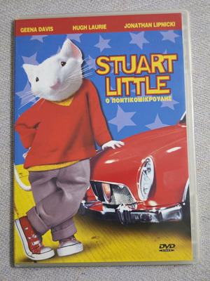 DVD Stuart Little, Ποντικομικρούλης σαν καινούργιο, μεταγλωττισμένο