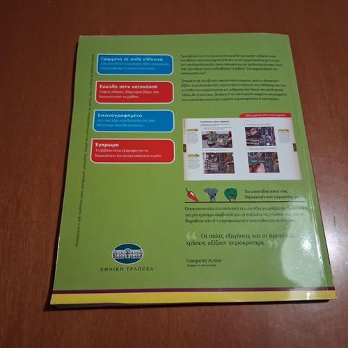 Computer Steps - Build Your Computer book