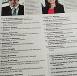Το Μέλλον της Εκπαίδευσης Ειδική Έκδοση σαν καινούργιο 2024