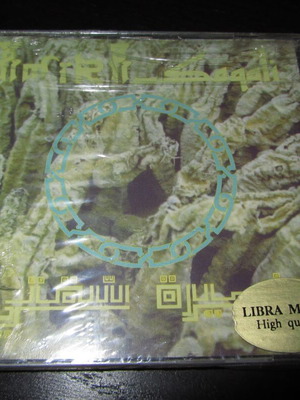 SAQATI AMIRA - AGDAL REPTILES ON MAJOUN CD καινούργιο φραγισμένο