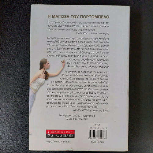 The Witch of Portobello Paulo Coelho new