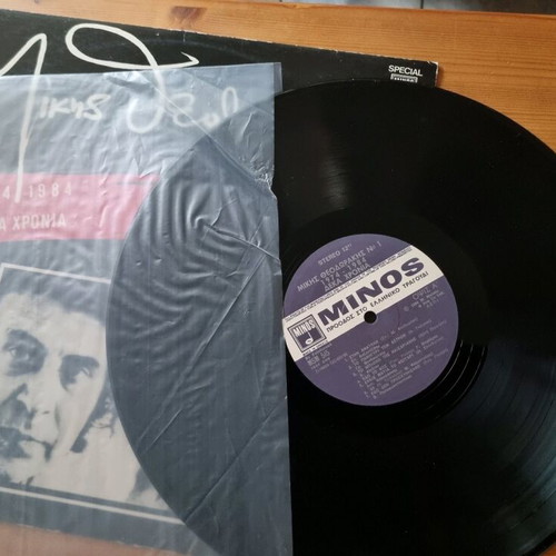 Mikis Theodorakis vinyl records like new, pack of 6