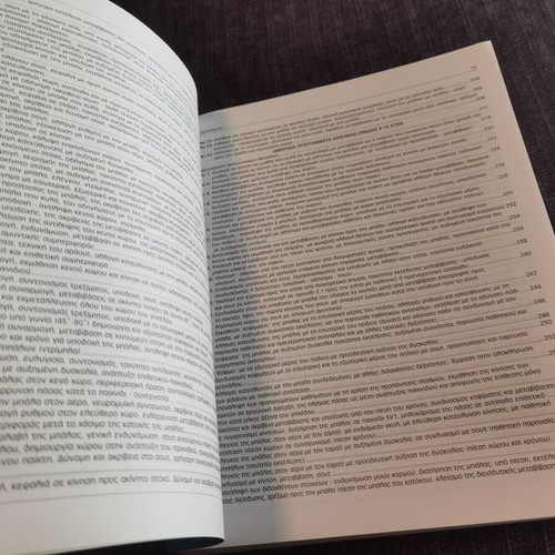 Proponisiologia Podosfairou football coaching book