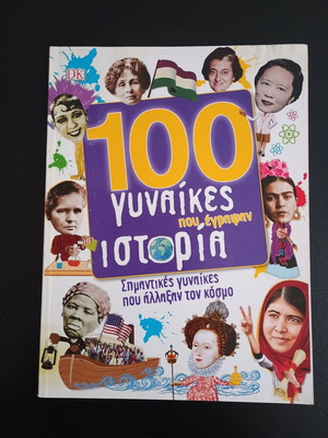 Magazines 100 Women Who Made History like new