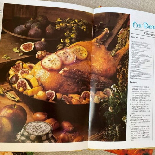 Eleni Petroulaki Cook Books Set of 4 Like New