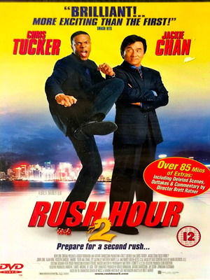 "Rush Hour 2" DVD, sealed με αγγλικούς υπότιτλους