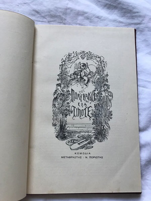 Much Ado About Nothing William Shakespeare used book