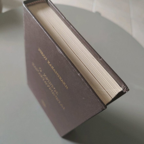 O Christos Xanastavronetai hardcover edition like new