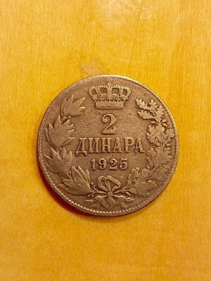 Νόμισμα 2 Δηνάρια Γιουγκοσλαβία 1925 μεταχειρισμένο, χαλκονικέλιο