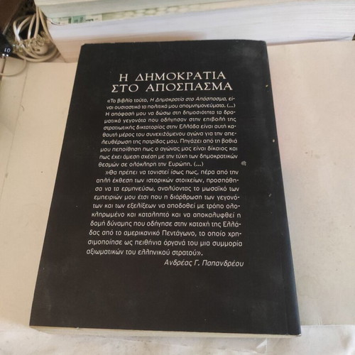 The Democracy in Exile Volume B used political essay by Andreas Papandreou