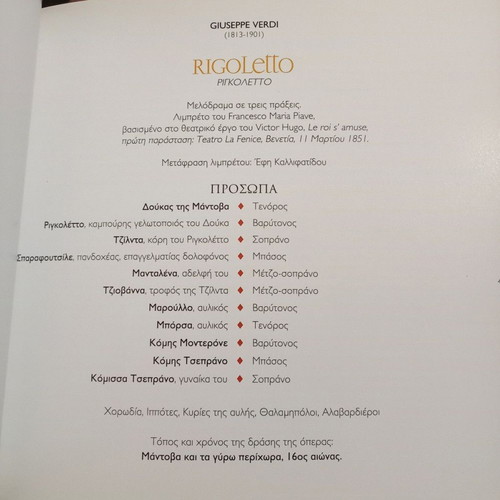 Rigoletto by Giuseppe Verdi art book
