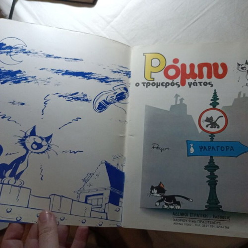 Roby the Terrible Cat No. 2 used comic