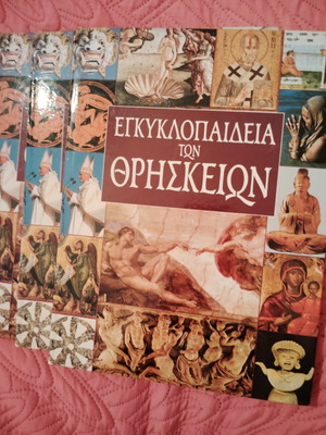 Encyclopedia of Religions 4 volumes new, Greek