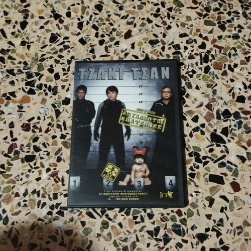 DVD Asyllipti Apateones new, subtitled
