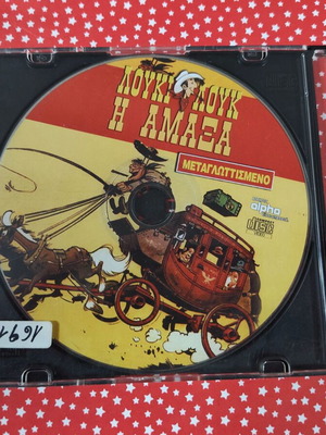 Λούκυ Λουκ Η Άμαξα DVD, μεταγλωττισμένο