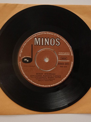 Minos 5027 45 rpm record used with songs by Litsa Diamanti and Manos Papadakis