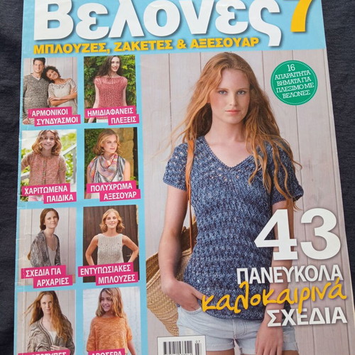 Knitting and crochet magazines used, pack of 3