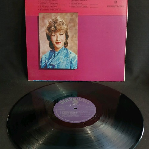 Amalia Xereis Kati... vinyl used, laiko