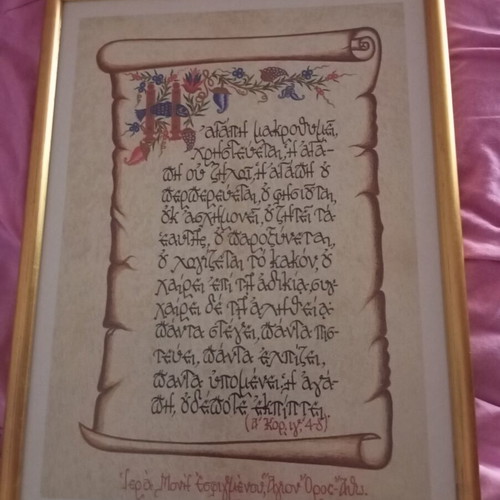 Hymn of Love framed artwork from Mount Athos, new condition