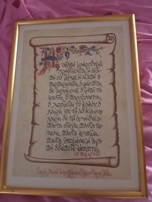 Hymn of Love framed artwork from Mount Athos, new condition