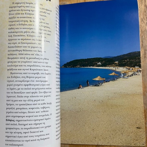 Ikaria the Island of Icarus and Fournoi book like new