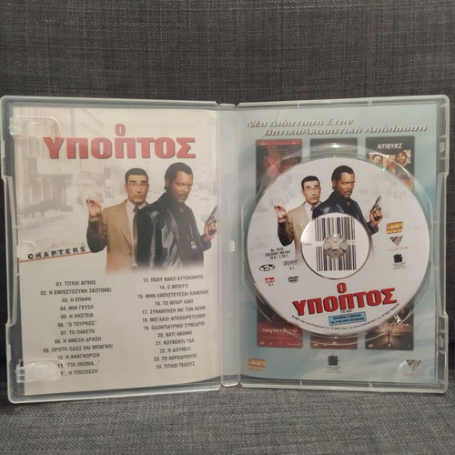 The Man DVD used, adventure comedy with subtitles