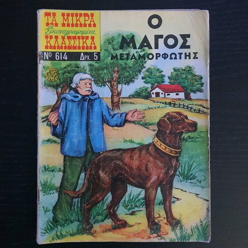 Ta Mikra Klassika Eikonografimena Issue 614 used