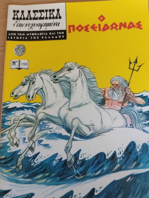 Classic Illustrated Poseidon comic book used